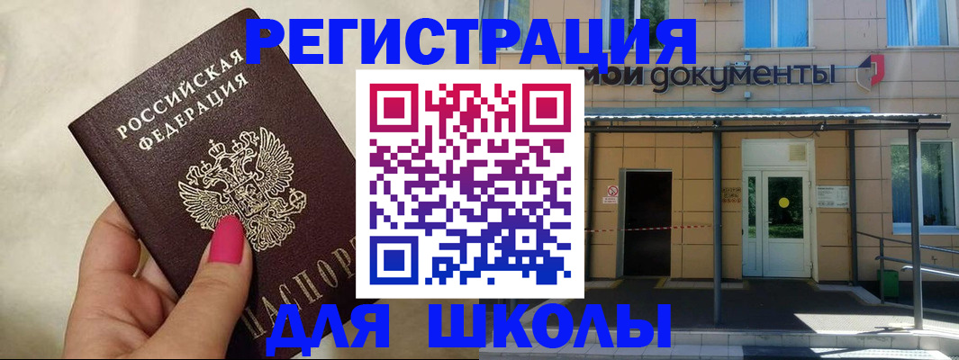 прописка для кредита в Белой Калитве