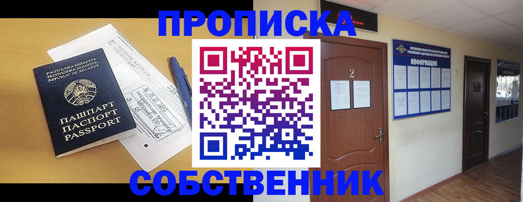 прописка для кредита в Белой Калитве