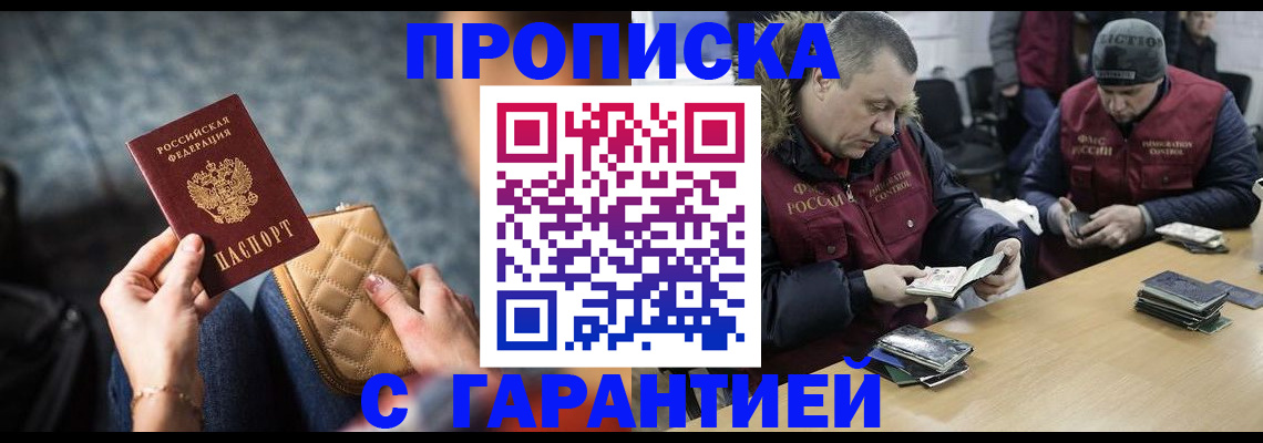 временная регистрация гарантия в Белой Калитве