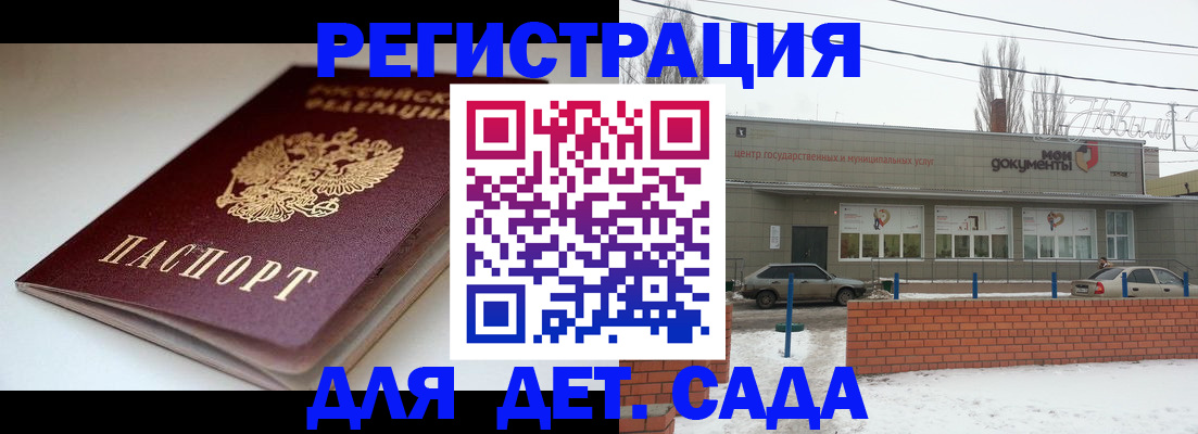 временная регистрация поиск в Белой Калитве