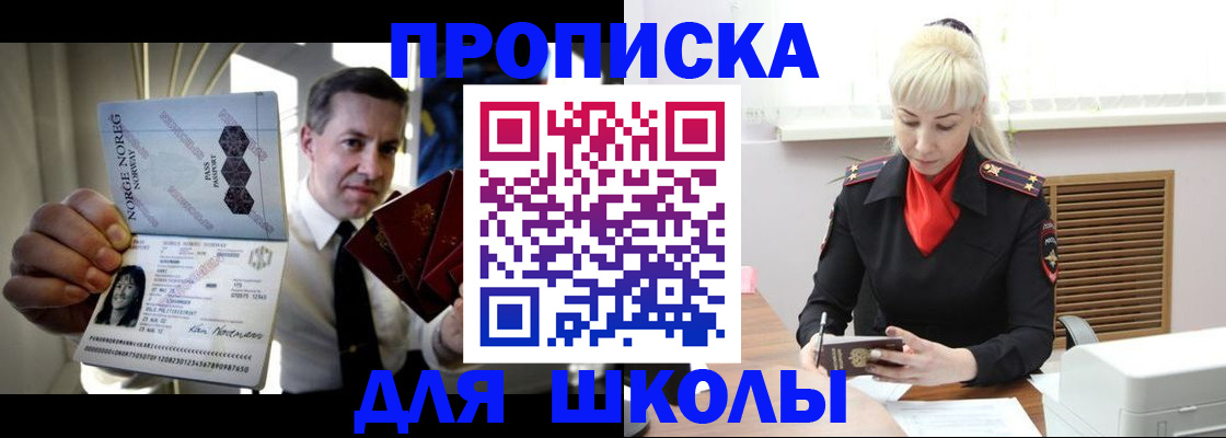 временная регистрация 2025 в Белой Калитве